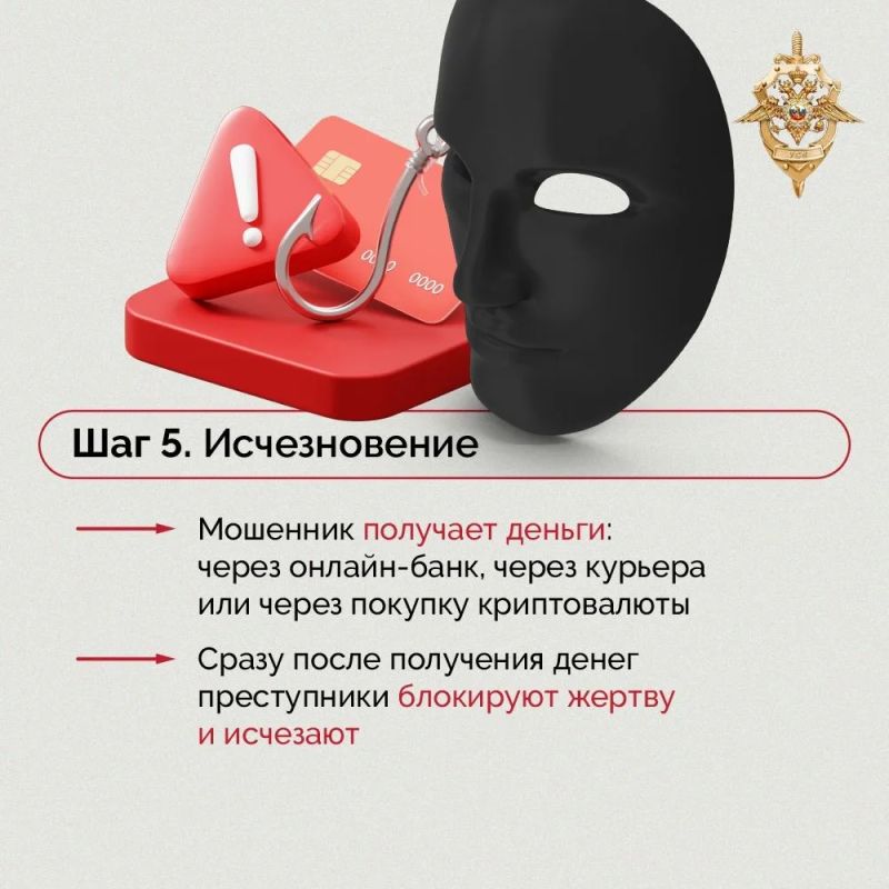 Мошенники становятся все изобретательнее Мошенники становятся все изобретательнее