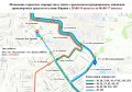 17 маршрутов городского транспорта временно изменят схему движения