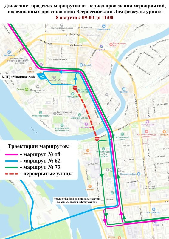 Напоминаем, что автобусы изменят завтра маршруты
