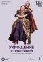 В августе в кинотеатре «Слава» новая программа проекта TheatreHD — трансляции и записи лучших мировых театральных постановок на большом экране