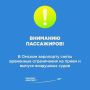 Уважаемые пассажиры!. В Омском аэропорту органами управления воздушным движением сняты временные ограничения на прием и выпуск воздушных судов, которые вводились для обеспечения безопасности полетов