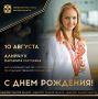 Сегодня ДЕНЬ РОЖДЕНИЯ празднует заслуженный мастер спорта России по художественной гимнастике, чемпионка Игр XXIX Олимпиады в Пекине (2008) в групповых упражнениях, 2-кратная чемпионка мира, 2-кратная чемпионка Европы...