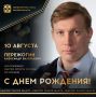 Сегодня ДЕНЬ РОЖДЕНИЯ отмечает заслуженный мастер спорта России по хоккею, 2-кратный чемпион мира (2009, 2012), 2-кратный чемпион мира среди молодежи (2002, 2003), чемпион мира среди юниоров (2001), обладатель Кубка...