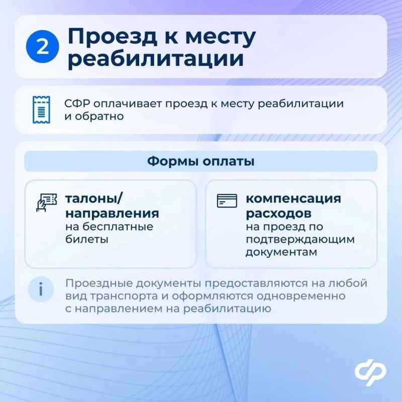 Участники СВО могут получить направление в реабилитационный центр Социального фонда России «Омский» Участники СВО могут получить направление в реабилитационный центр Социального фонда России «Омский»