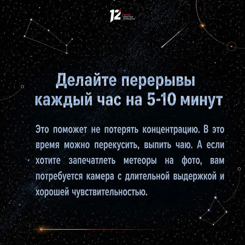 Главный летний звездопад: как наблюдать Персеиды Главный летний звездопад: как наблюдать Персеиды