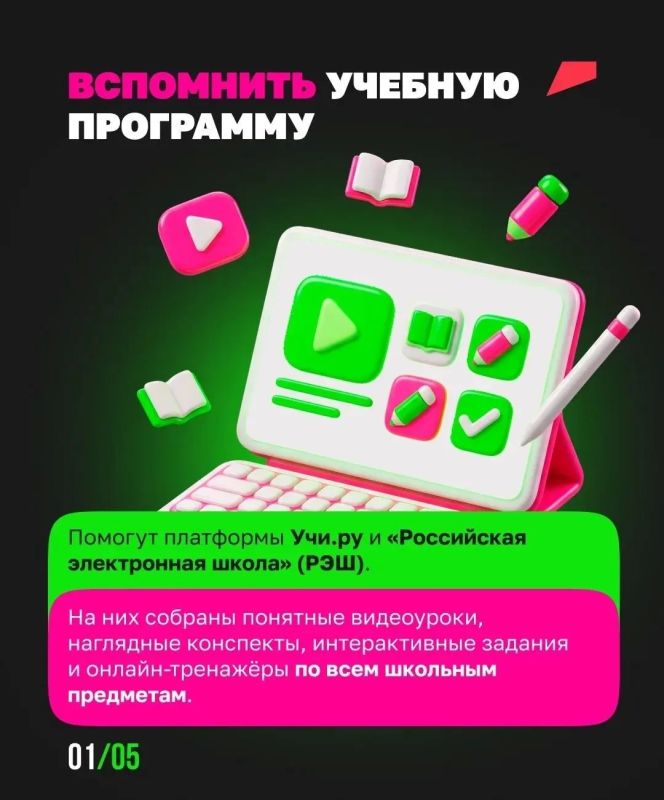 Скоро в школу, рассказываем как подготовить ребенка Скоро в школу, рассказываем как подготовить ребенка