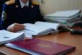 Житель Омской области осужден за оскорбление судьи