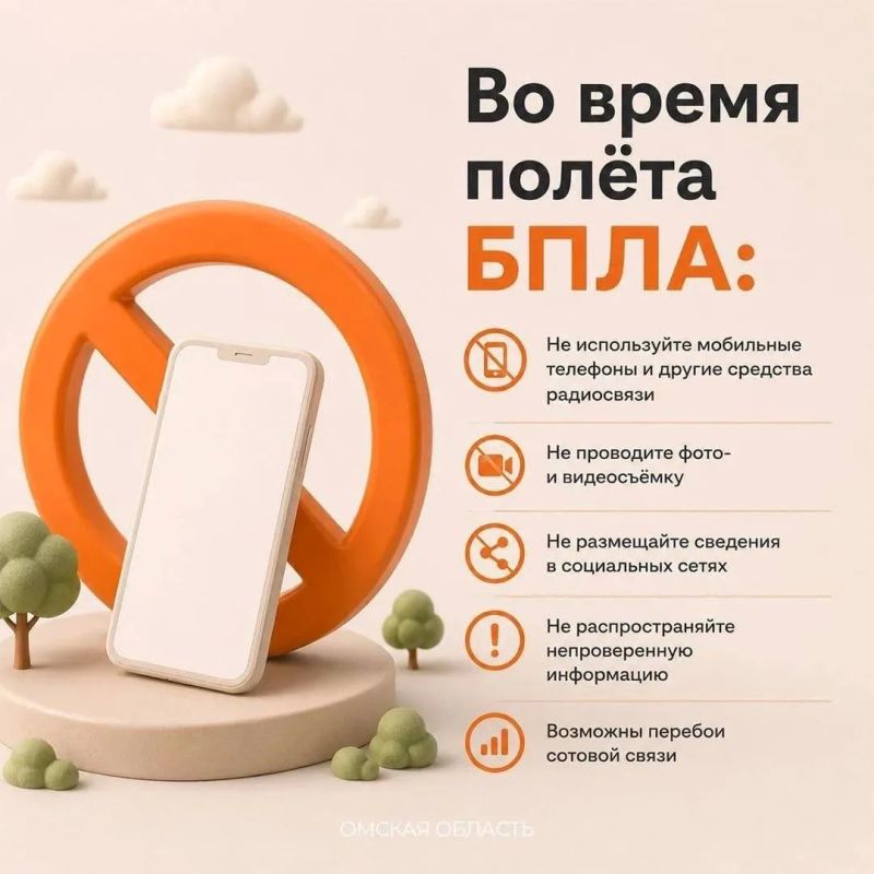 Виталий Хоценко предупредил омичей о беспилотной опасности Виталий Хоценко предупредил омичей о беспилотной опасности