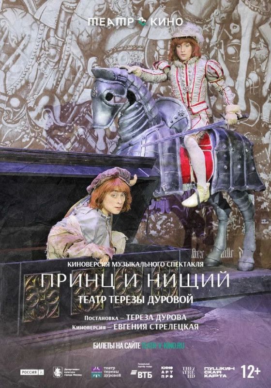 В августе в кинотеатре «Слава» новая программа проекта TheatreHD — трансляции и записи лучших мировых театральных постановок на большом экране В августе в кинотеатре «Слава» новая программа проекта TheatreHD — трансляции и записи лучших мировых театральных постановок на большом экране