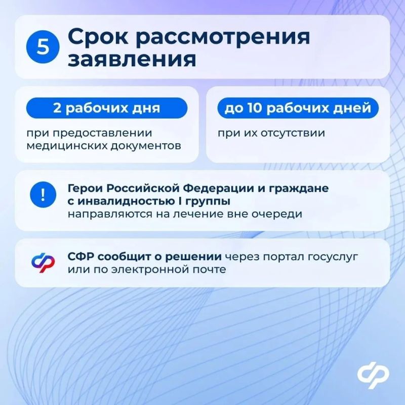 Участники СВО могут получить направление в реабилитационный центр Социального фонда России «Омский» Участники СВО могут получить направление в реабилитационный центр Социального фонда России «Омский»