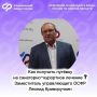 Как получить путёвку на санаторно-курортное лечение