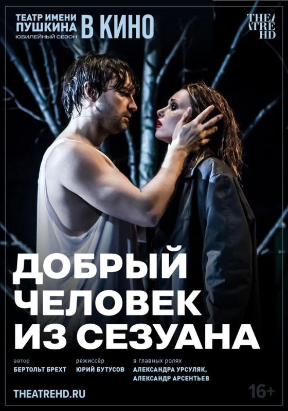 В августе в кинотеатре «Слава» новая программа проекта TheatreHD — трансляции и записи лучших мировых театральных постановок на большом экране В августе в кинотеатре «Слава» новая программа проекта TheatreHD — трансляции и записи лучших мировых театральных постановок на большом экране
