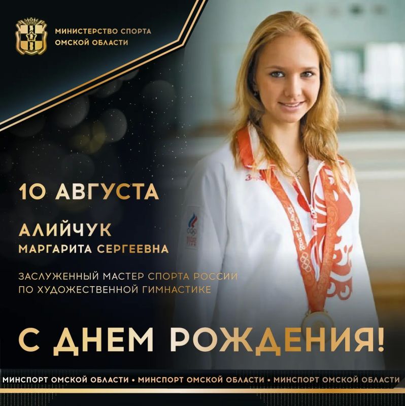 Сегодня ДЕНЬ РОЖДЕНИЯ празднует заслуженный мастер спорта России по художественной гимнастике, чемпионка Игр XXIX Олимпиады в Пекине (2008) в групповых упражнениях, 2-кратная чемпионка мира, 2-кратная чемпионка Европы...