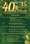 Большереченский зоопарк отмечает 40-летний юбилей!