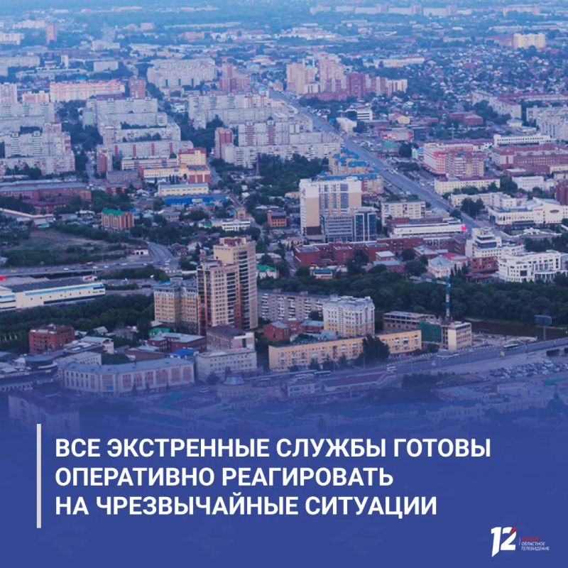 Виталий Хоценко: Все экстренные службы готовы оперативно реагировать на чрезвычайные ситуации