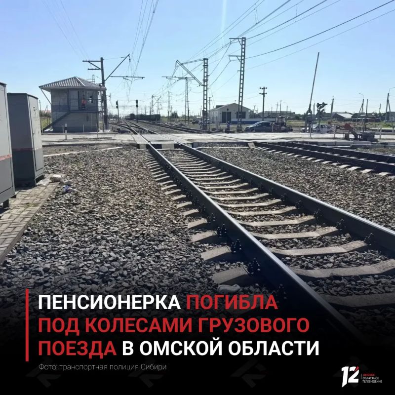 Пенсионерка погибла под колесами грузового поезда в Омской области