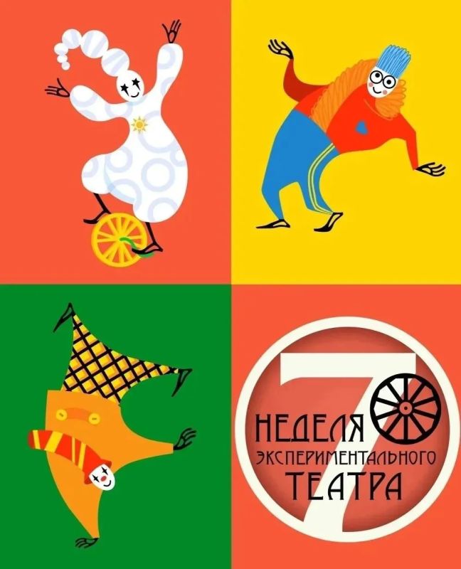 Фестиваль "Неделя экспериментального театра" ищет таланты