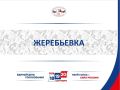 Облизбирком утвердил порядок проведения жеребьевок по распределению между политическими партиями эфирного времени и печатных площадей