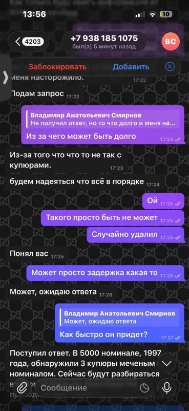 Омская семья потеряла 1 750 000 рублей, аферисты действовали через 17-летнего сына потерпевших Омская семья потеряла 1 750 000 рублей, аферисты действовали через 17-летнего сына потерпевших