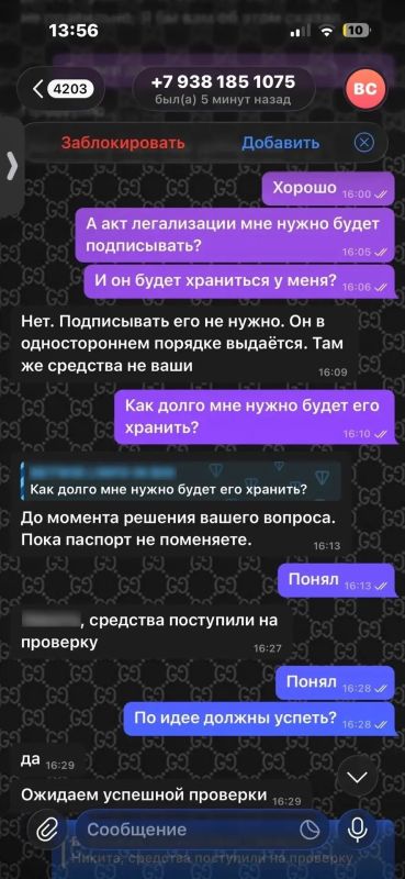 Омская семья потеряла 1 750 000 рублей, аферисты действовали через 17-летнего сына потерпевших Омская семья потеряла 1 750 000 рублей, аферисты действовали через 17-летнего сына потерпевших