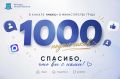 Нас уже 1000!. В нашем официальном канале Министерства труда и социального развития Омской области в мессенджере «MAКС» — первая тысяча подписчиков