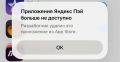 ���������� ������� ��� ������� �� App Store