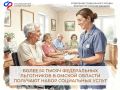 Отделение СФР по Омской области поддерживает федеральных льготников