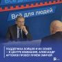 Поддержка бойцов и их семей — в центре внимания: Александр Артемов провёл приём омичей