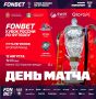 Сегодня в рамках FONBET Кубка России по футболу «Иртыш» на домашней площадке принимает «Сатурн» из Раменского