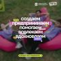 Сегодня последний шанс подать заявку на Межрегиональный молодежный форум «РИТМ»