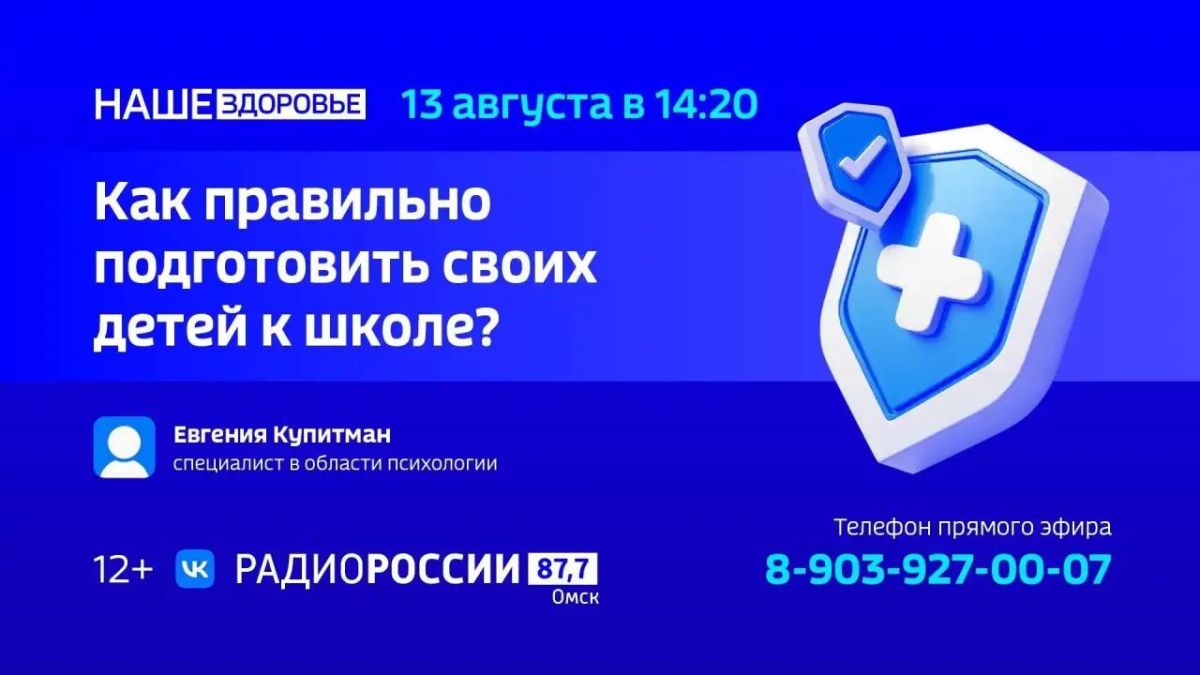 Как правильно подготовить своих детей к школе?