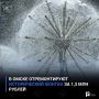 В Омске отремонтируют исторический фонтан за 1,3 млн рублей