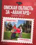 Весь регион дышит хоккеем и ждёт нового сезона КХЛ