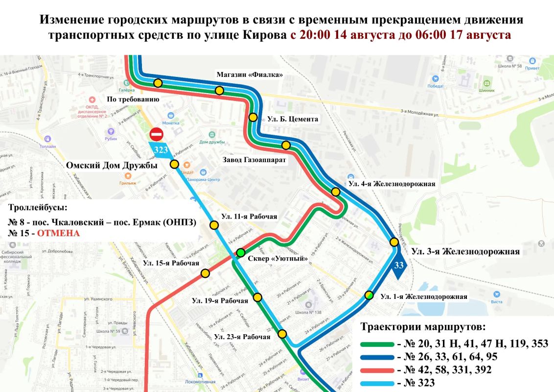 17 маршрутов уйдут в объезд перекрёстка Кирова и 3-й Рабочей