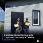 В Омской области с начала года сиротам предоставили 49 квартир