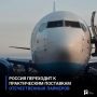 Россия переходит к практическим поставкам отечественных лайнеров
