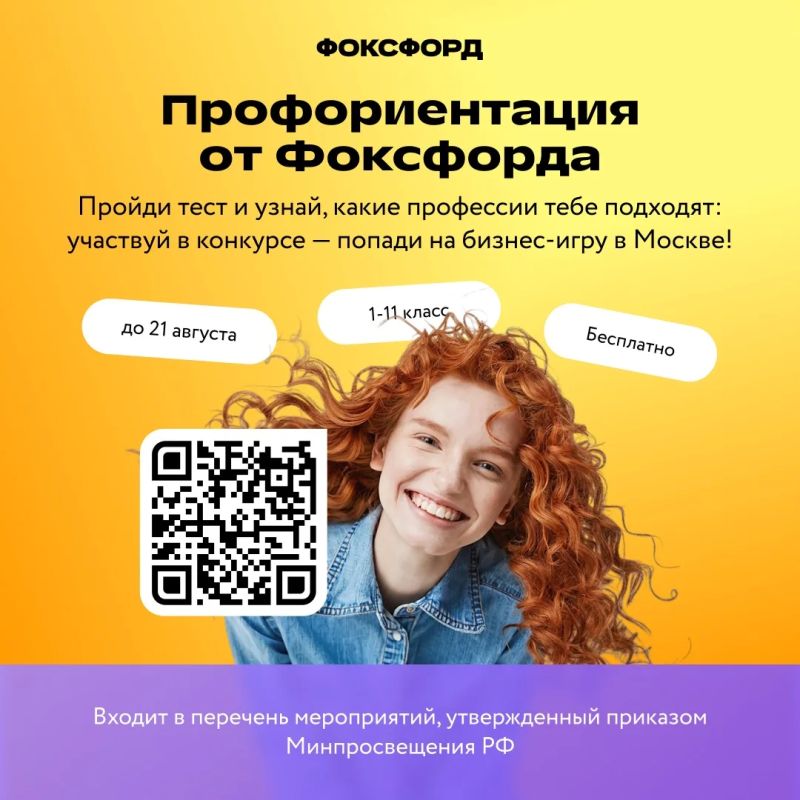 Узнай, какая профессия тебе подойдет