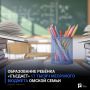 Образование ребёнка «съедает» 17 тысяч месячного бюджета омской семьи