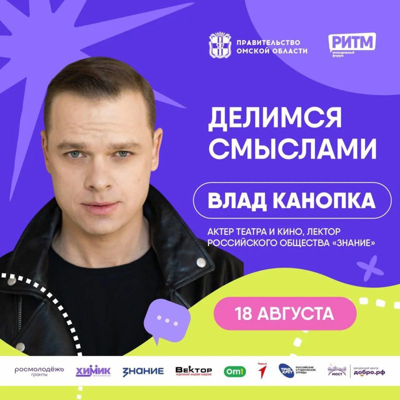 Гостем «РИТМА» станет Влад Канопка