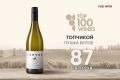 Топчикой Пушка: Белое Вино, Завоевавшее Серебро на Top100Wines 2026