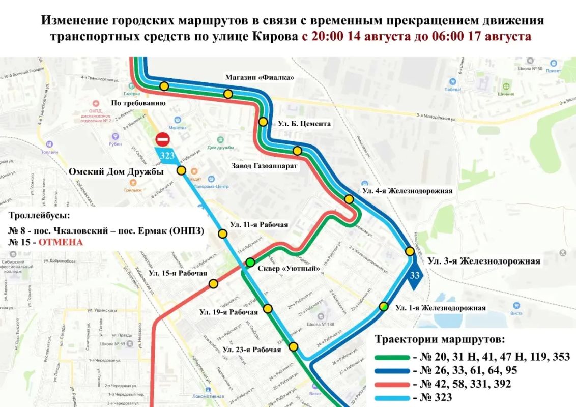 Сразу 17 маршрутов в Омске ждут изменения