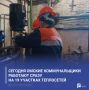 Сегодня омские коммунальщики работают сразу на 19 участках теплосетей