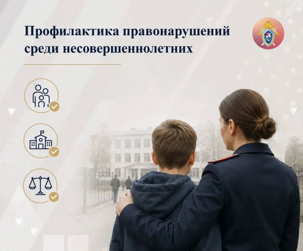 Следственное управление СК России по Омской области информирует о необходимости усиления профилактической работы, направленной на предупреждение противоправного поведения подростков