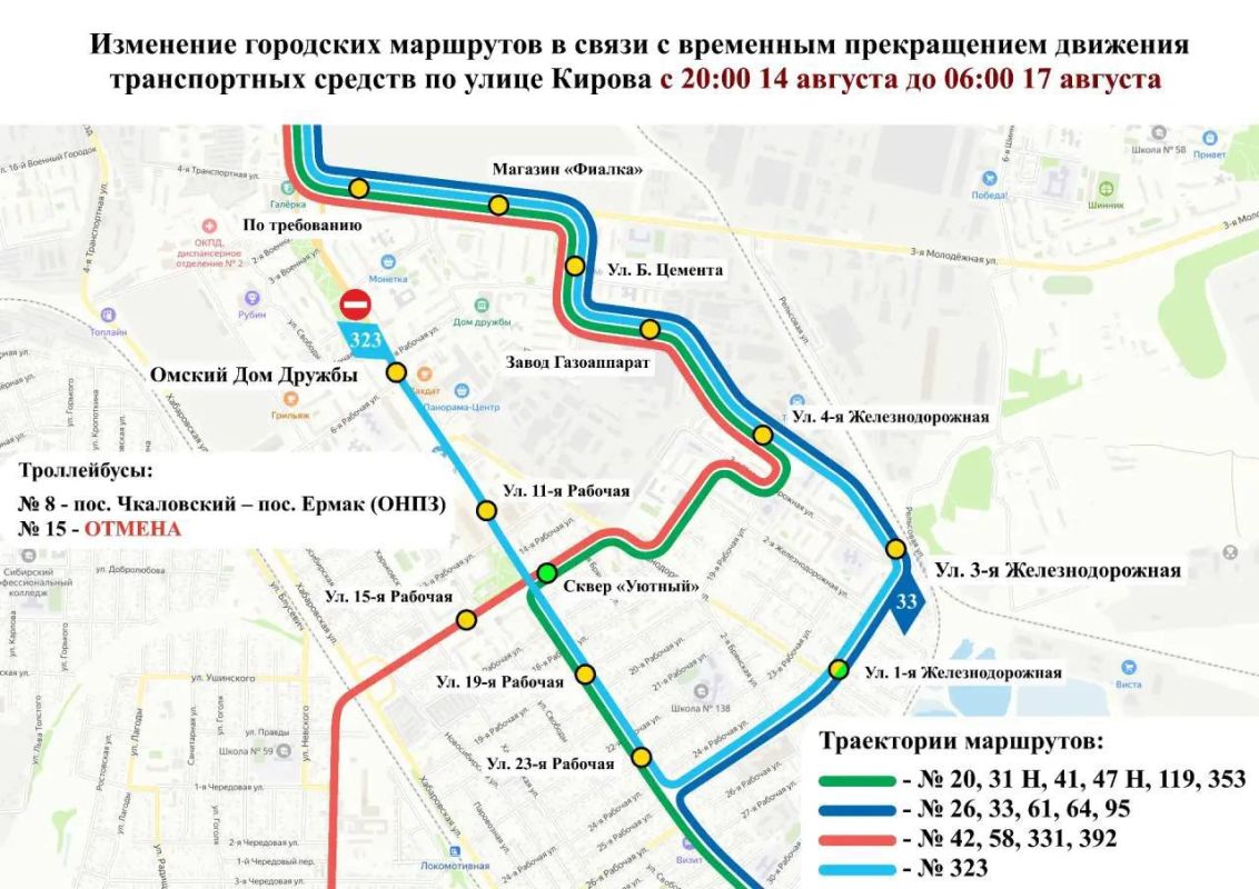 В Омске временно изменятся 17 маршрутов транспорта