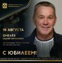 Сегодня ЮБИЛЕЙНЫЙ ДЕНЬ РОЖДЕНИЯ отмечает заслуженный тренер России по легкой атлетике, наставник заслуженного мастера спорта России, серебряного призера Паралимпийских игр-2021 в Токио (Япония), неоднократного победителя и...