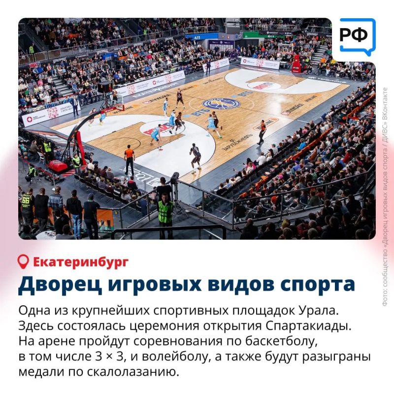В России стартовал важнейший смотр спортсменов перед летними Олимпийскими играми в Лос-Анджелесе — Спартакиада народов России В России стартовал важнейший смотр спортсменов перед летними Олимпийскими играми в Лос-Анджелесе — Спартакиада народов России