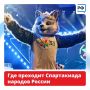 В России стартовал важнейший смотр спортсменов перед летними Олимпийскими играми в Лос-Анджелесе — Спартакиада народов России