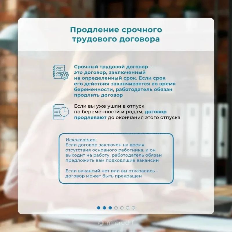 Ожидание ребенка и работа: трудовые права будущих мам Ожидание ребенка и работа: трудовые права будущих мам