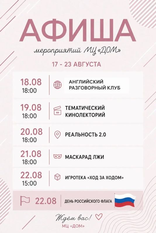 Новая неделя — новые возможности!