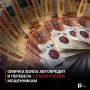 Омичка взяла автокредит и перевела 2,6 млн рублей мошенникам